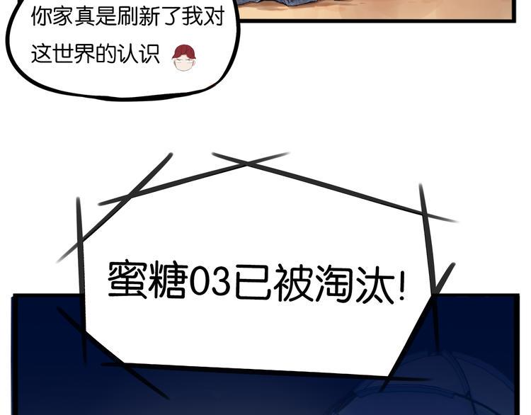 贫穷父女韩漫全集-第216话 偶像选拔篇26无删减无遮挡章节图片 