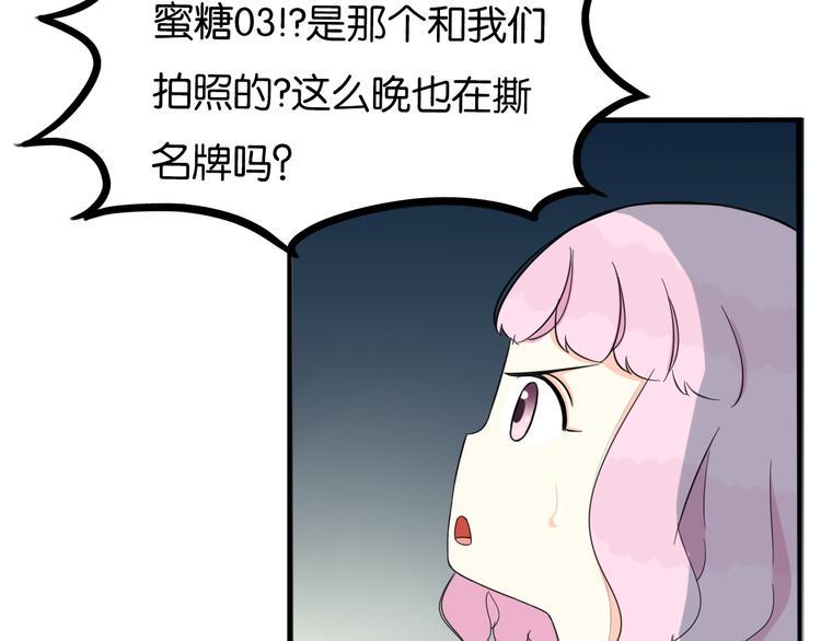 贫穷父女韩漫全集-第216话 偶像选拔篇26无删减无遮挡章节图片 