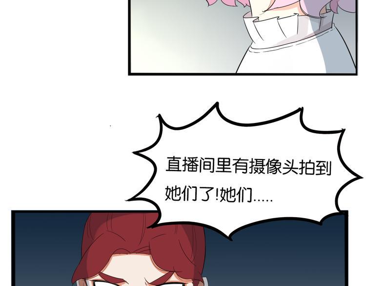 贫穷父女韩漫全集-第216话 偶像选拔篇26无删减无遮挡章节图片 