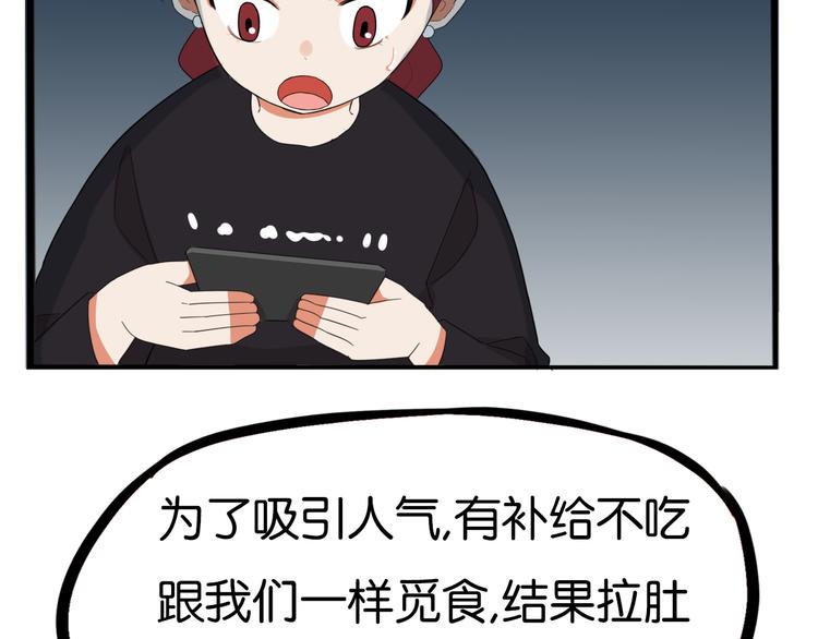 贫穷父女韩漫全集-第216话 偶像选拔篇26无删减无遮挡章节图片 
