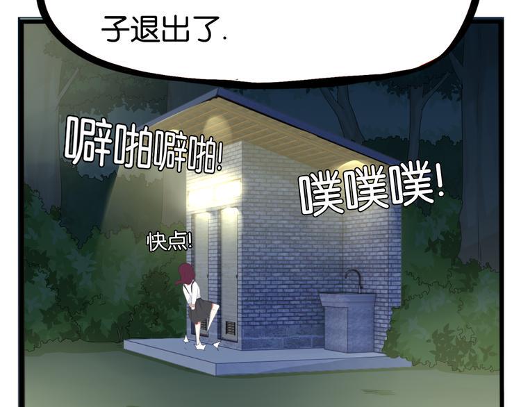 贫穷父女韩漫全集-第216话 偶像选拔篇26无删减无遮挡章节图片 