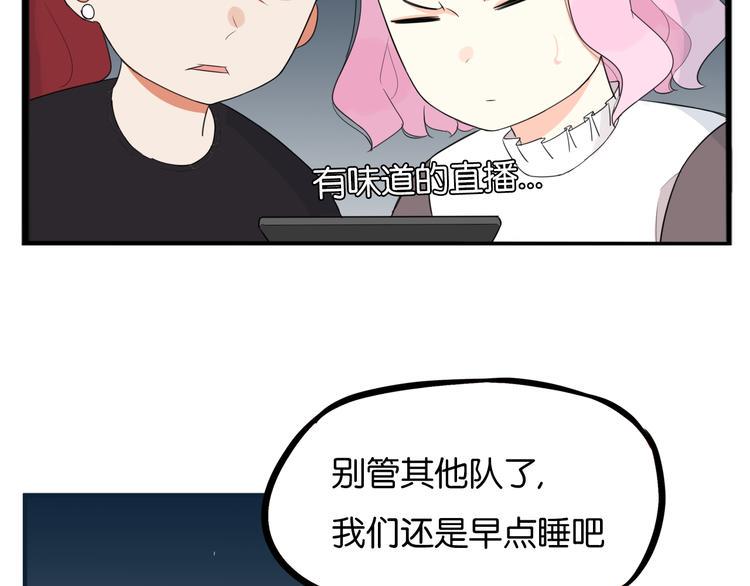 贫穷父女韩漫全集-第216话 偶像选拔篇26无删减无遮挡章节图片 