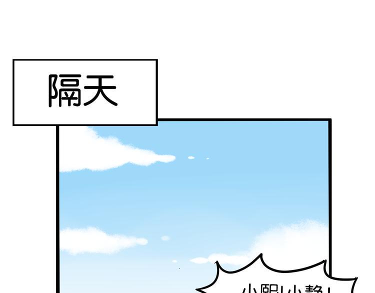 贫穷父女韩漫全集-第216话 偶像选拔篇26无删减无遮挡章节图片 
