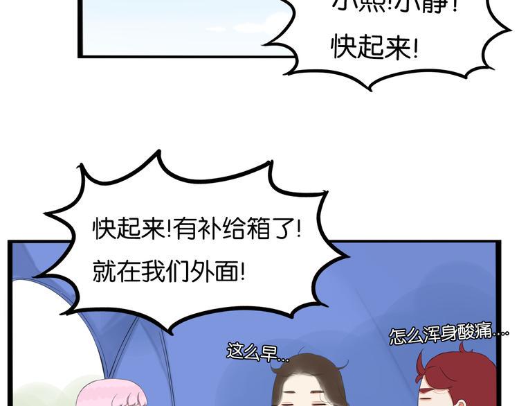 贫穷父女韩漫全集-第216话 偶像选拔篇26无删减无遮挡章节图片 
