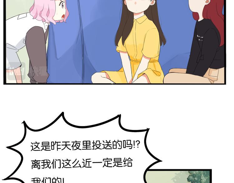贫穷父女韩漫全集-第216话 偶像选拔篇26无删减无遮挡章节图片 