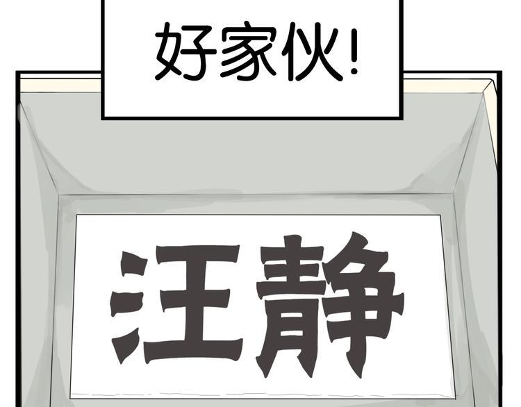 贫穷父女韩漫全集-第216话 偶像选拔篇26无删减无遮挡章节图片 