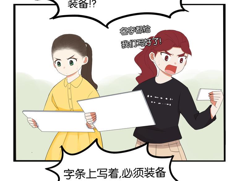 贫穷父女韩漫全集-第216话 偶像选拔篇26无删减无遮挡章节图片 
