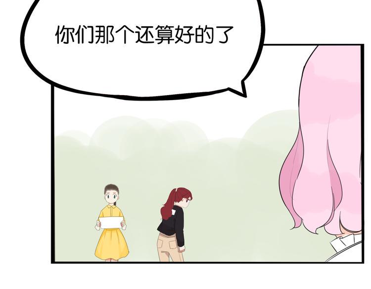 贫穷父女韩漫全集-第216话 偶像选拔篇26无删减无遮挡章节图片 