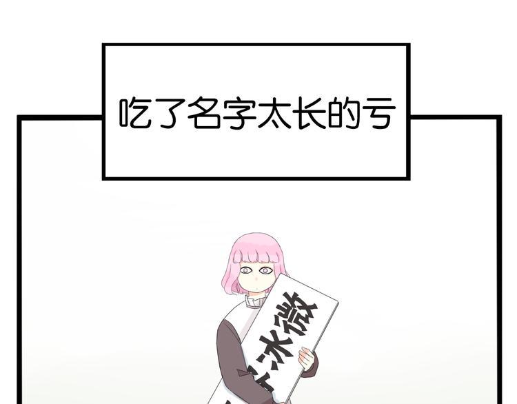贫穷父女韩漫全集-第216话 偶像选拔篇26无删减无遮挡章节图片 