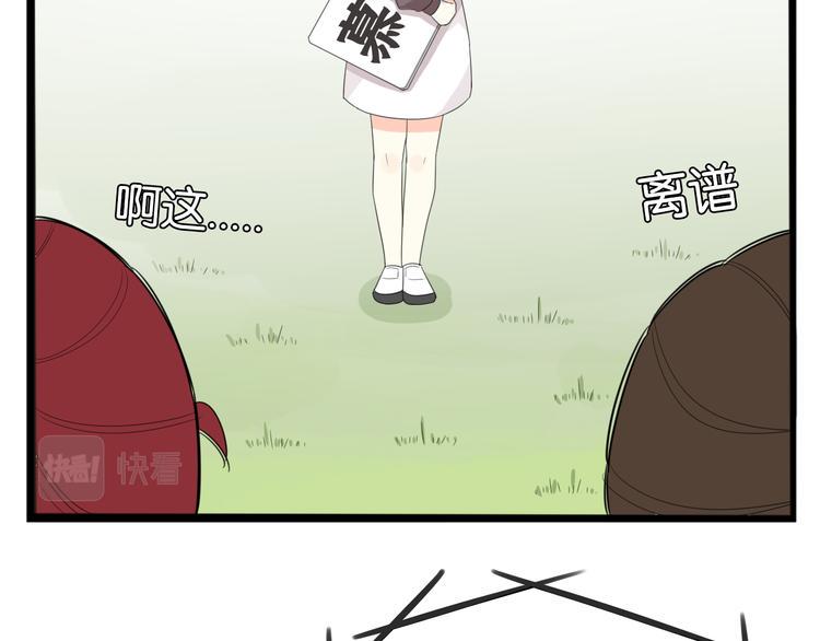 贫穷父女韩漫全集-第216话 偶像选拔篇26无删减无遮挡章节图片 