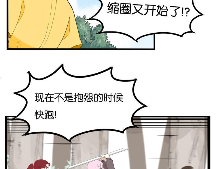 贫穷父女韩漫全集-第216话 偶像选拔篇26无删减无遮挡章节图片 
