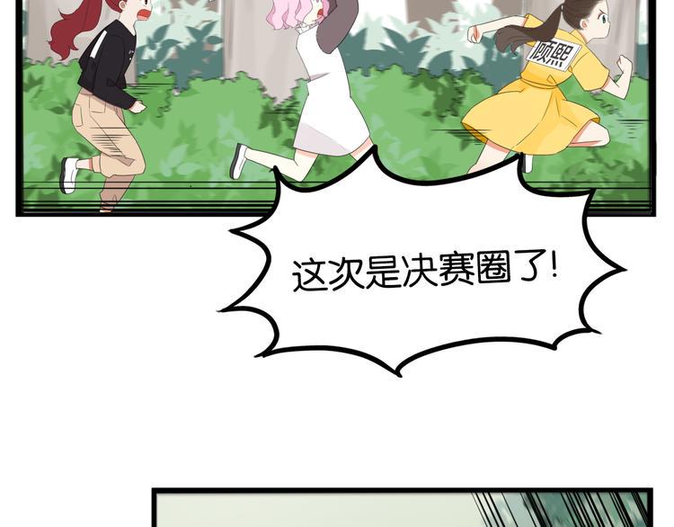 贫穷父女韩漫全集-第216话 偶像选拔篇26无删减无遮挡章节图片 