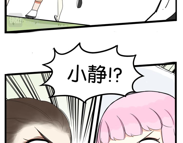 贫穷父女韩漫全集-第216话 偶像选拔篇26无删减无遮挡章节图片 