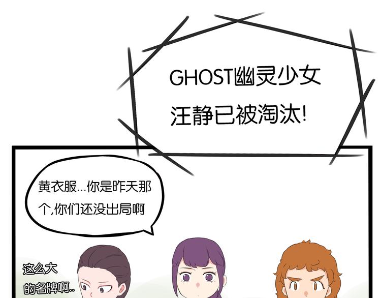 贫穷父女韩漫全集-第216话 偶像选拔篇26无删减无遮挡章节图片 