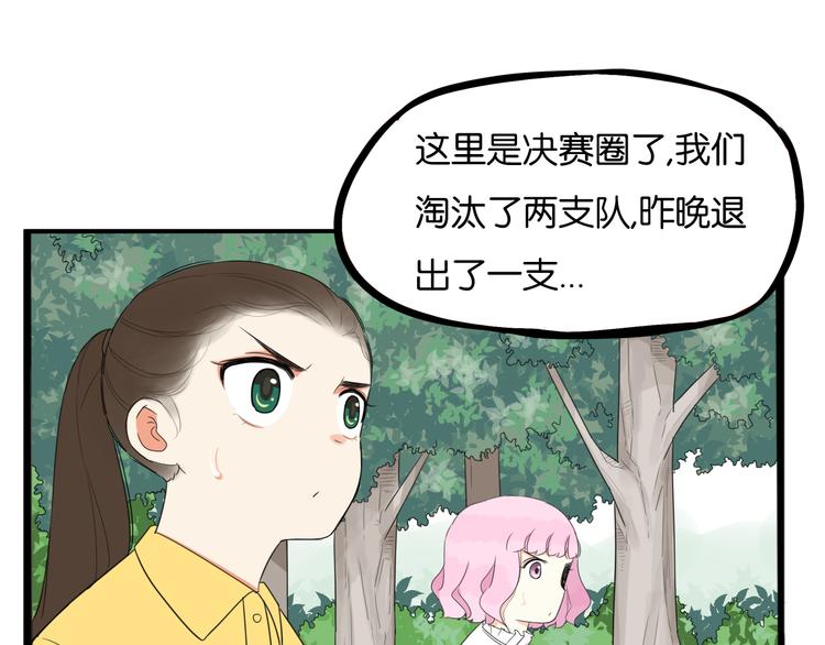 贫穷父女韩漫全集-第216话 偶像选拔篇26无删减无遮挡章节图片 