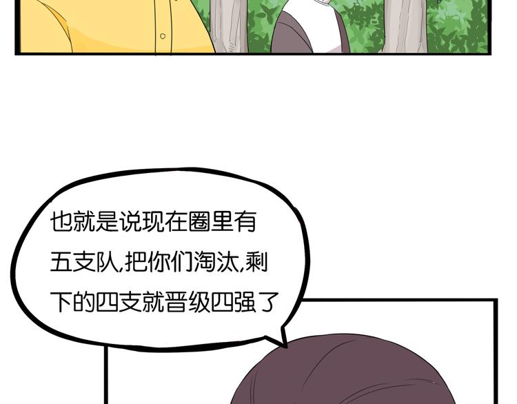 贫穷父女韩漫全集-第216话 偶像选拔篇26无删减无遮挡章节图片 