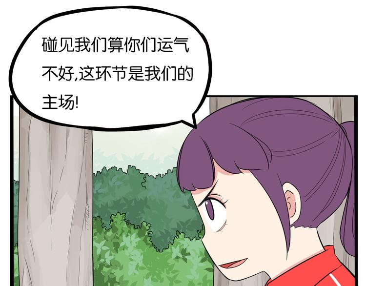贫穷父女韩漫全集-第216话 偶像选拔篇26无删减无遮挡章节图片 