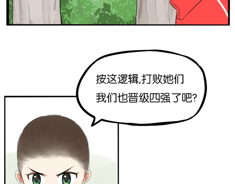 贫穷父女韩漫全集-第216话 偶像选拔篇26无删减无遮挡章节图片 