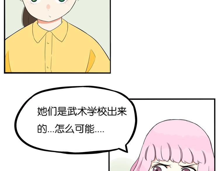 贫穷父女韩漫全集-第216话 偶像选拔篇26无删减无遮挡章节图片 