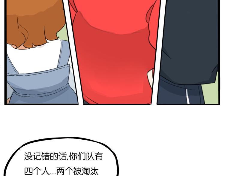 贫穷父女韩漫全集-第216话 偶像选拔篇26无删减无遮挡章节图片 