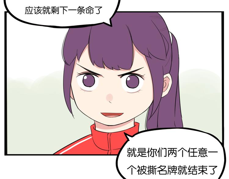 贫穷父女韩漫全集-第216话 偶像选拔篇26无删减无遮挡章节图片 