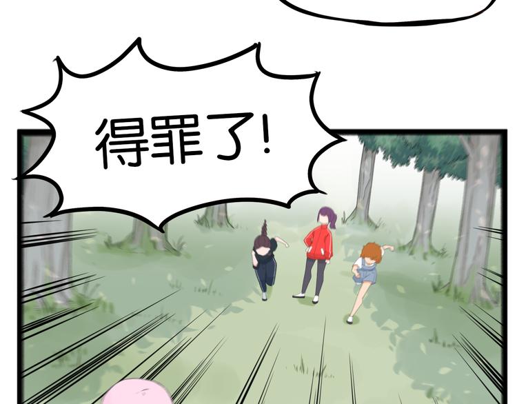贫穷父女韩漫全集-第216话 偶像选拔篇26无删减无遮挡章节图片 