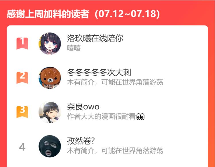 贫穷父女韩漫全集-第216话 偶像选拔篇26无删减无遮挡章节图片 