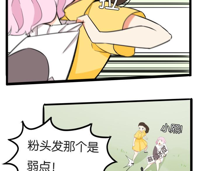 贫穷父女韩漫全集-第217话 偶像选拔篇27无删减无遮挡章节图片 