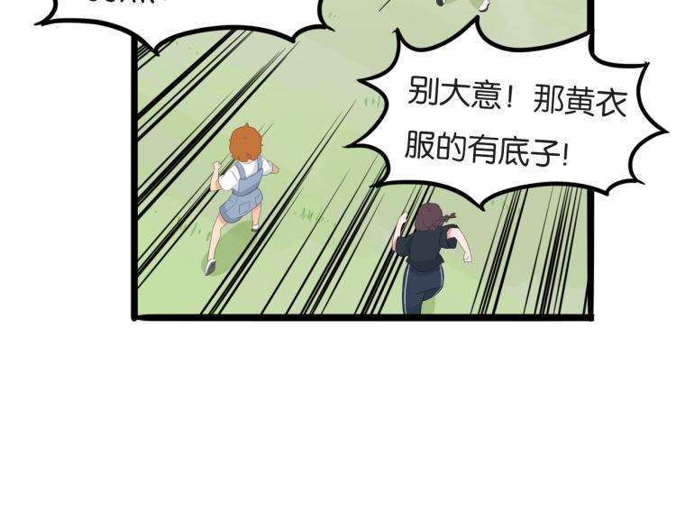 贫穷父女韩漫全集-第217话 偶像选拔篇27无删减无遮挡章节图片 