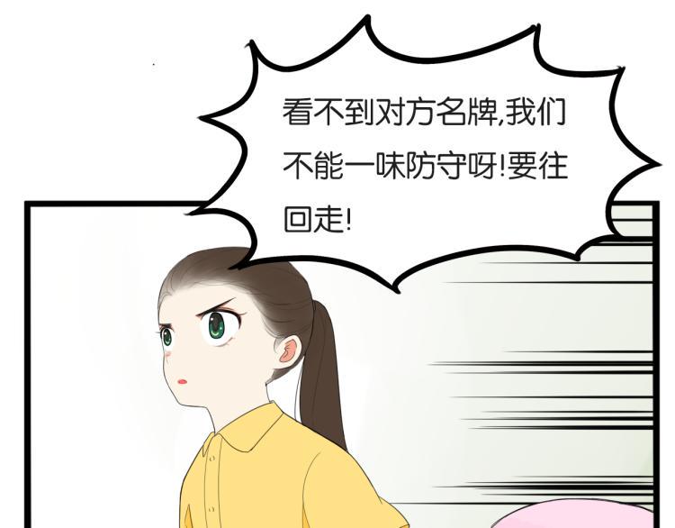 贫穷父女韩漫全集-第217话 偶像选拔篇27无删减无遮挡章节图片 