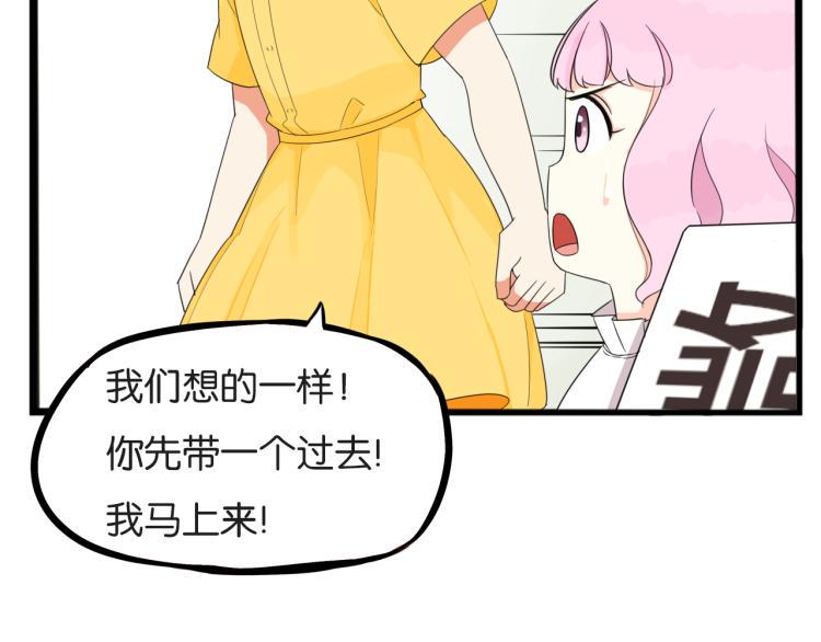 贫穷父女韩漫全集-第217话 偶像选拔篇27无删减无遮挡章节图片 