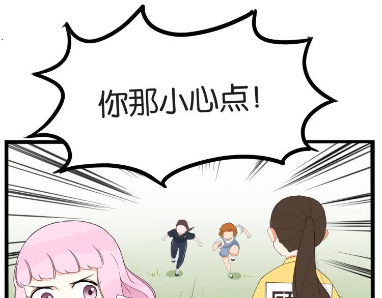 贫穷父女韩漫全集-第217话 偶像选拔篇27无删减无遮挡章节图片 