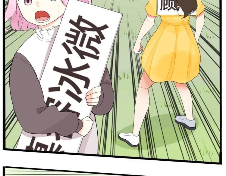 贫穷父女韩漫全集-第217话 偶像选拔篇27无删减无遮挡章节图片 