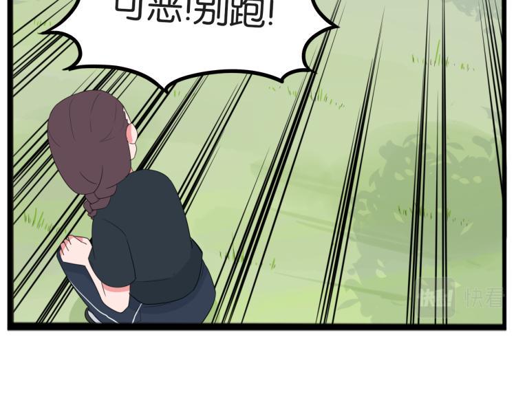 贫穷父女韩漫全集-第217话 偶像选拔篇27无删减无遮挡章节图片 