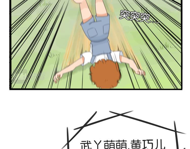 贫穷父女韩漫全集-第217话 偶像选拔篇27无删减无遮挡章节图片 