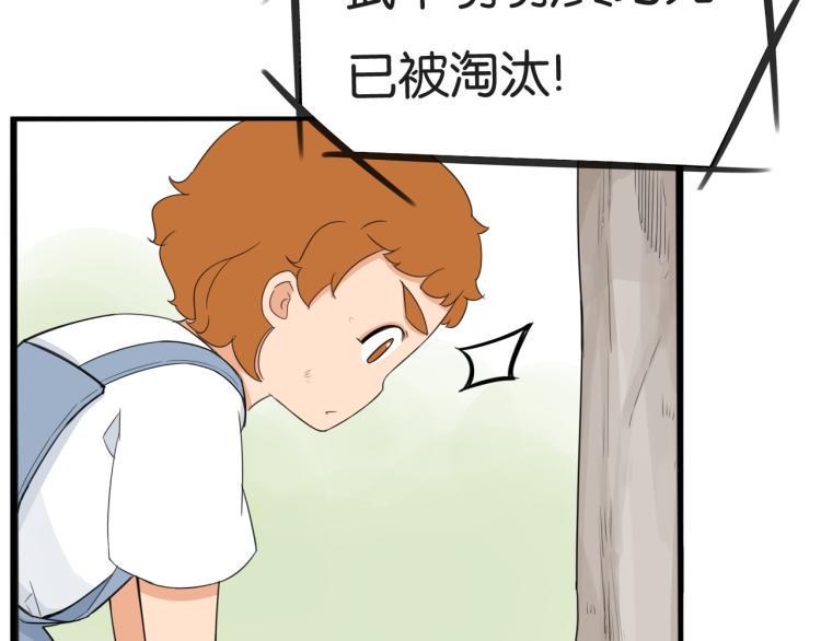 贫穷父女韩漫全集-第217话 偶像选拔篇27无删减无遮挡章节图片 