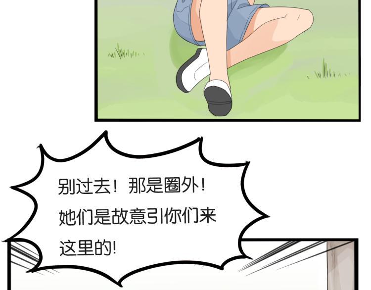 贫穷父女韩漫全集-第217话 偶像选拔篇27无删减无遮挡章节图片 