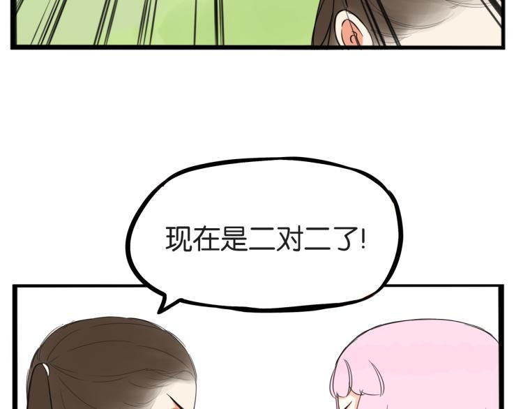贫穷父女韩漫全集-第217话 偶像选拔篇27无删减无遮挡章节图片 