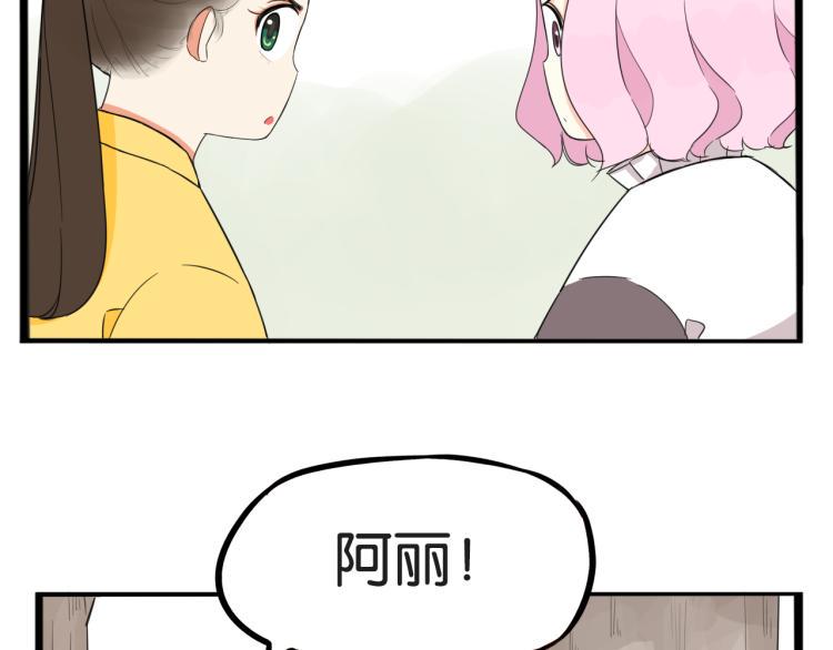 贫穷父女韩漫全集-第217话 偶像选拔篇27无删减无遮挡章节图片 