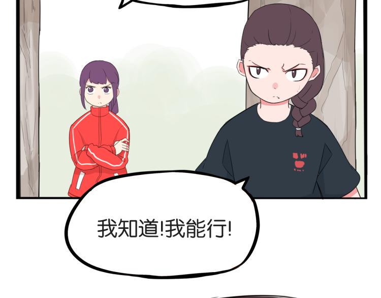 贫穷父女韩漫全集-第217话 偶像选拔篇27无删减无遮挡章节图片 