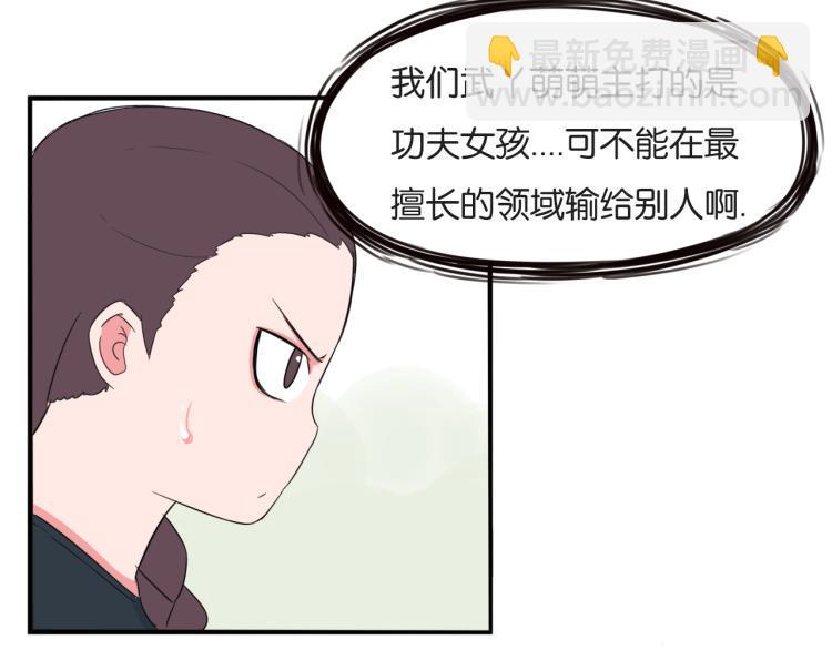 贫穷父女韩漫全集-第217话 偶像选拔篇27无删减无遮挡章节图片 