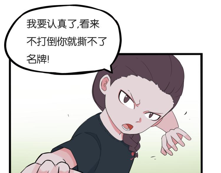 贫穷父女韩漫全集-第217话 偶像选拔篇27无删减无遮挡章节图片 