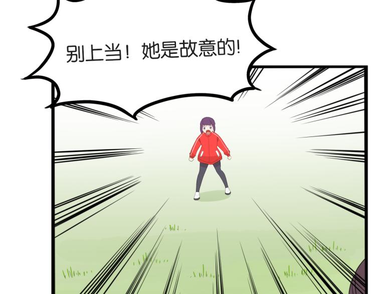 贫穷父女韩漫全集-第217话 偶像选拔篇27无删减无遮挡章节图片 
