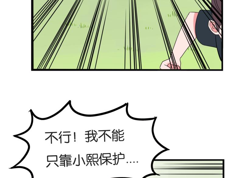 贫穷父女韩漫全集-第217话 偶像选拔篇27无删减无遮挡章节图片 