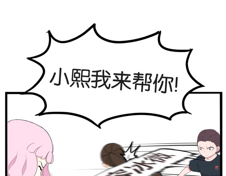 贫穷父女韩漫全集-第217话 偶像选拔篇27无删减无遮挡章节图片 