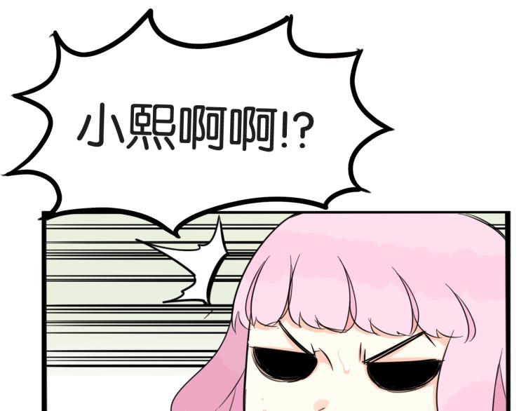 贫穷父女韩漫全集-第217话 偶像选拔篇27无删减无遮挡章节图片 