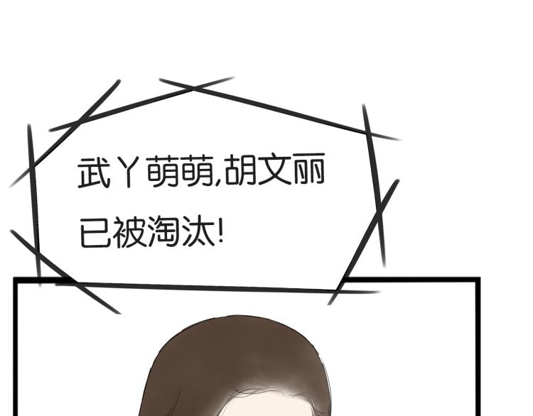 贫穷父女韩漫全集-第217话 偶像选拔篇27无删减无遮挡章节图片 
