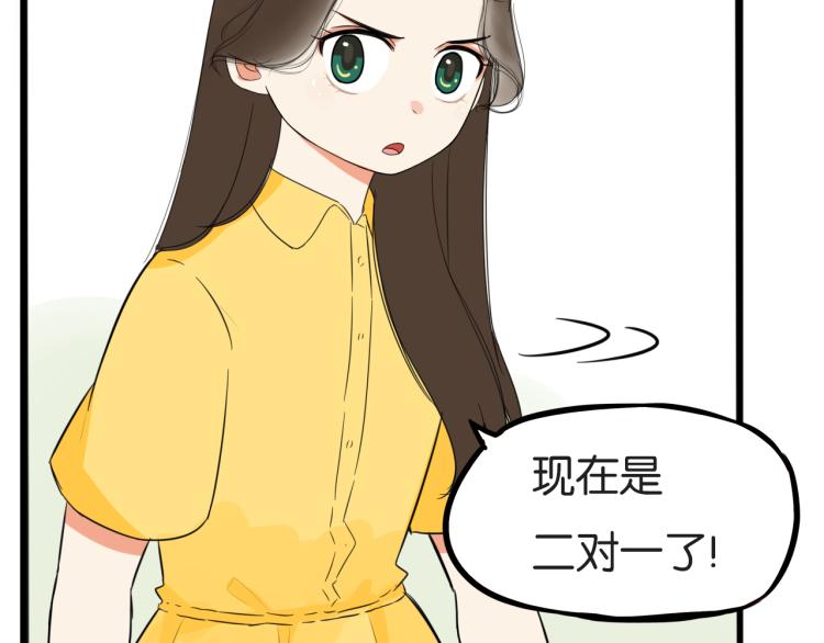 贫穷父女韩漫全集-第217话 偶像选拔篇27无删减无遮挡章节图片 