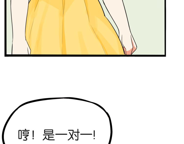 贫穷父女韩漫全集-第217话 偶像选拔篇27无删减无遮挡章节图片 