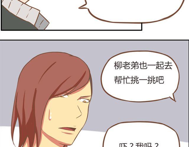 贫穷父女韩漫全集-第24话 放心，不会变耽美漫画的。无删减无遮挡章节图片 